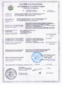 Сертификат соответствия станки радиально-сверлильные 2К550, 2К550-01 