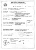 Сертификат соответствия на станок вертикально-сверлильный модели 2T140