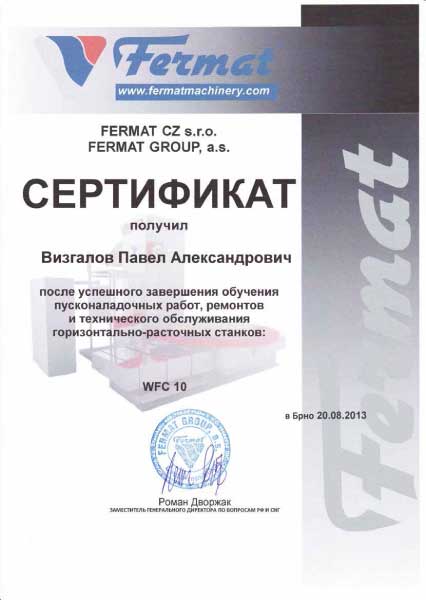 Сертификат  прошедшего обучение в компании Fermat