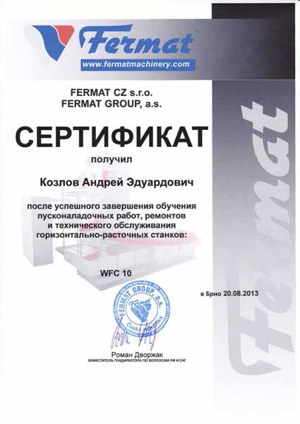 Сертификат  прошедшего обучение в компании Fermat